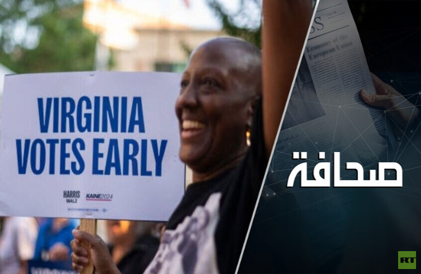 تطهير الناخبين في فرجينيا فأل سيء