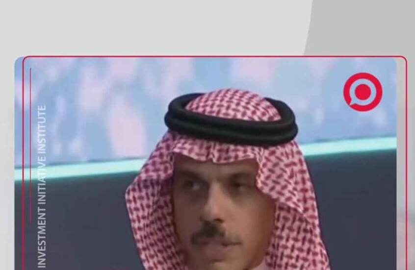 بن فرحان: التطبيع بين السعودية وإسرائيل مرتبط بإقامة دولة فلسطين وآمل أن ترى قيادة إسرائيل ذلك