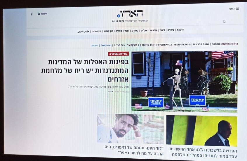 "الفلسطينيون مقاتلون من أجل الحرية".. قرارت رسمية ضد صحيفة "هآرتس" ومطالبات بالحد من حرية التعبير