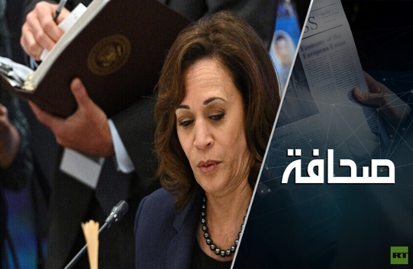 أسباب هزيمة هاريس الثلاثة