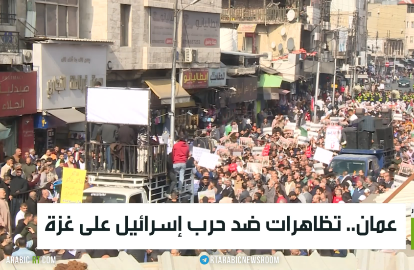 عمان.. تظاهرات ضد حرب إسرائيل على غزة
