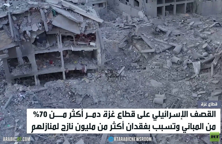 أكثر من 70% من المباني في قطاع غزة دمرت