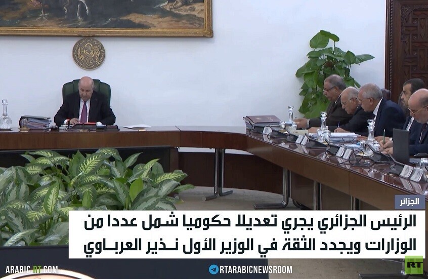 الرئيس الجزائري يجري تعديلا حكوميا