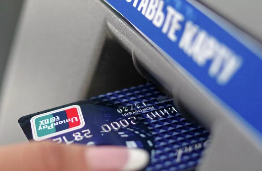 تونس.. توقف بطاقات "UnionPay" الصادرة عن بنك "غازبروم" الروسي عن العمل