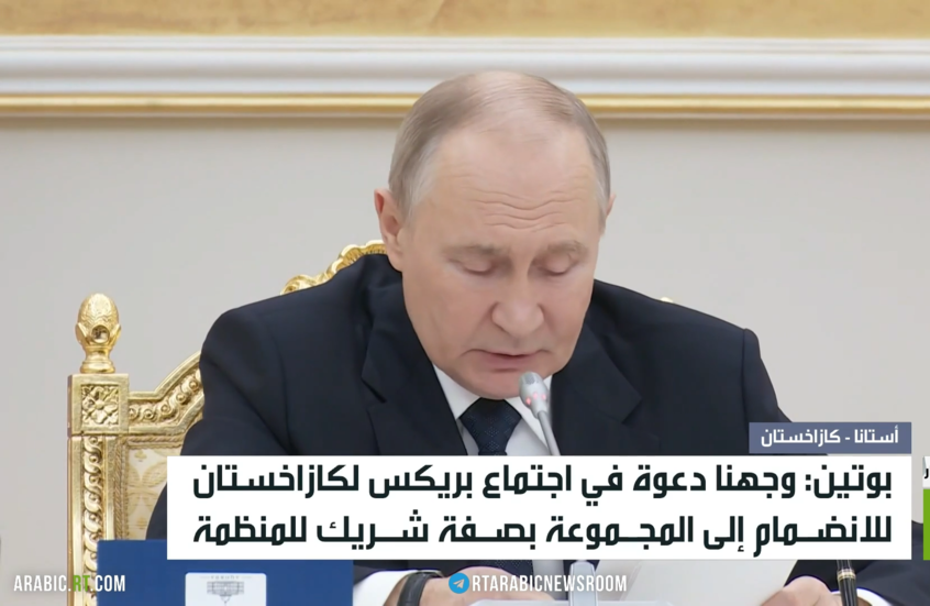 بوتين: كازاخستان شريك استراتيجي موثوق