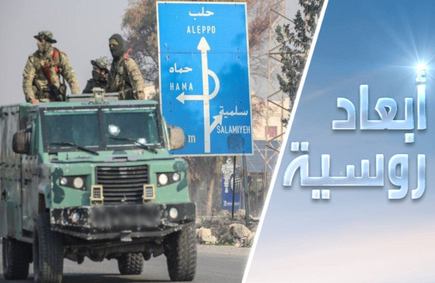 سوريا رأسًا على عقب