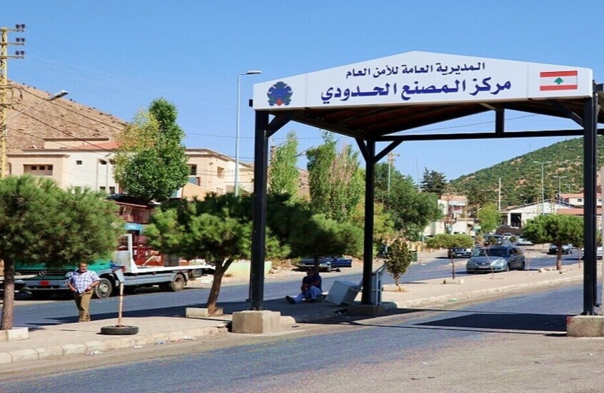 الأمن العام اللبناني يغلق معبر المصنع الحدودي مع سوريا