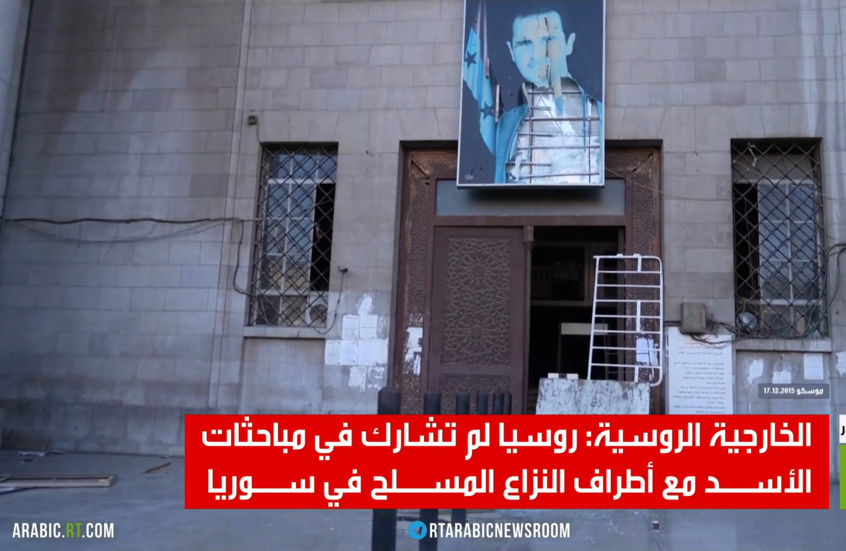 بشار الأسد يتنحى عن السلطة لتطوى صفحة حكم عائلي امتد خمسين عاما في سوريا