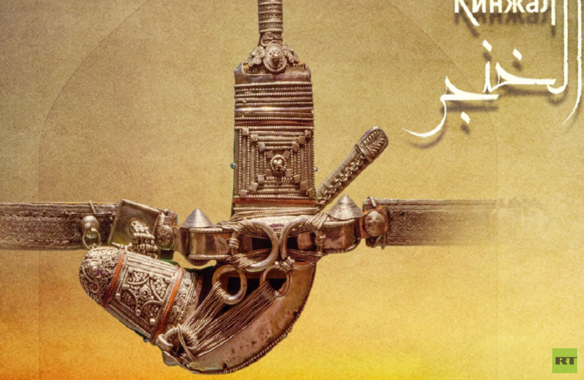 "الخنجر" يعزز الصداقة الروسية العمانية