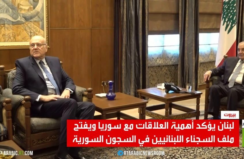 بيروت تفتح ملف معتقلي لبنان في سوريا