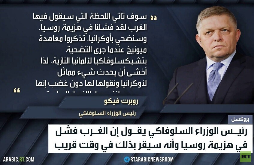 سلوفاكيا: على كييف أن لا تنجر وراء الغرب
