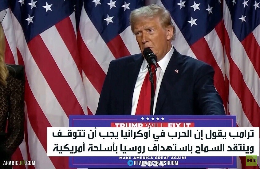 ترامب: يجب إيقاف الحرب في أوكرانيا