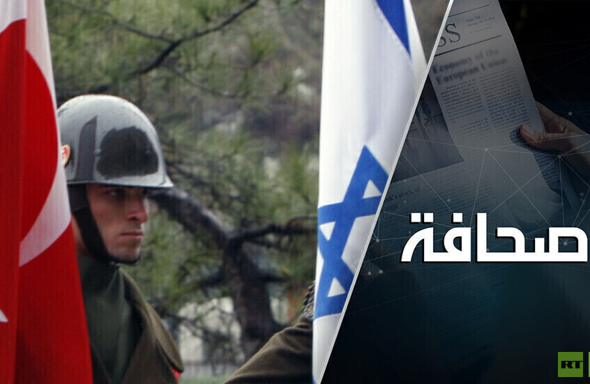 الصراع بين إسرائيل وتركيا يدخل مرحلة ساخنة