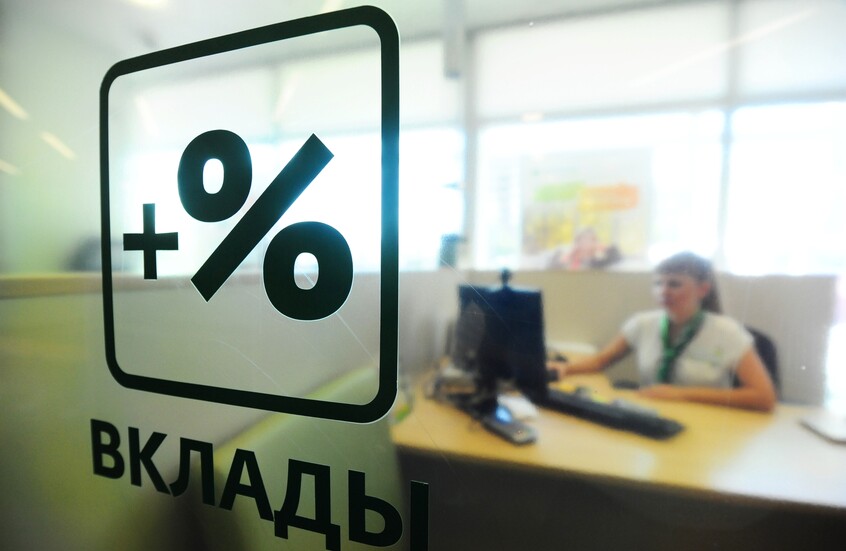 الفائدة على الودائع في روسيا تبلغ مستوى تاريخيا