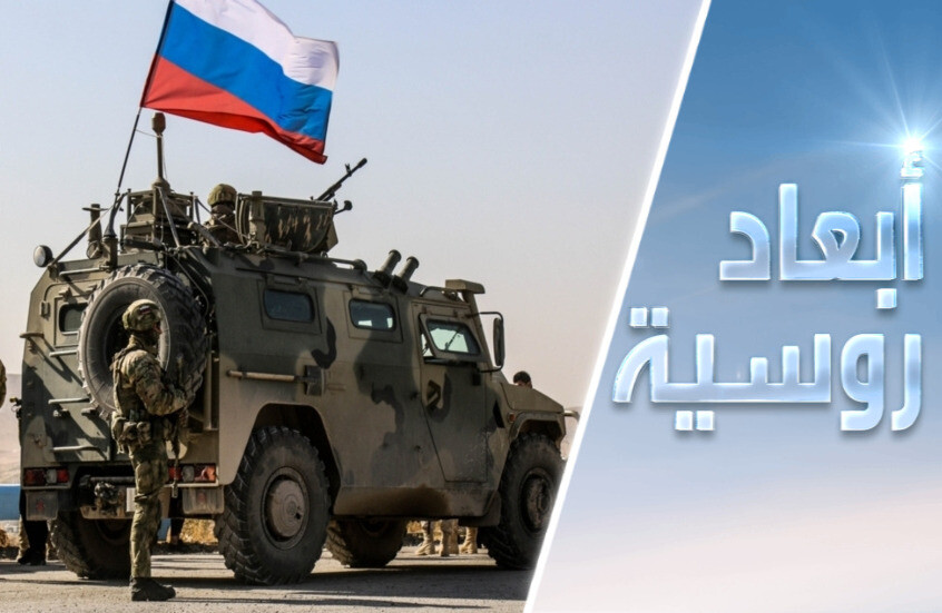 أي وجود لروسيا في سوريا؟