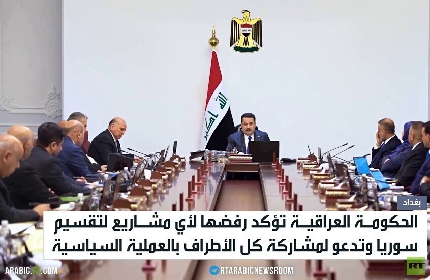 بغداد: نرفض أي مشاريع لتقسيم سوريا