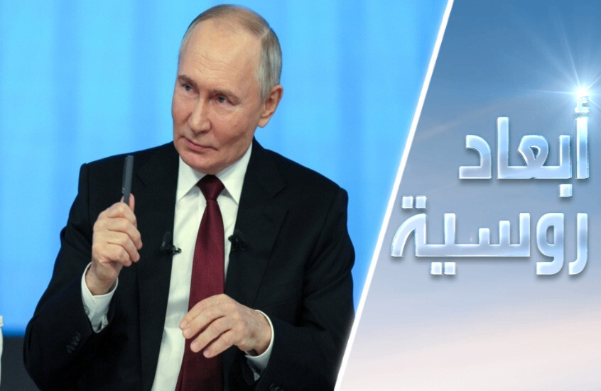 بوتين: عن التحديات بصراحة وعن الفرص بأمل