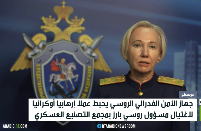 الأمن الروسي يحبط عملا إرهابيا أوكرانيا