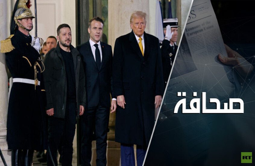 ترامب سيغيّر نظام زيلينسكي، وأوروبا ستبتلع الطعم