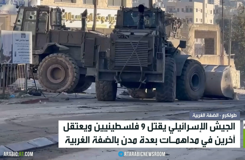مقتل 9 فلسطينيين بالضفة الغربية