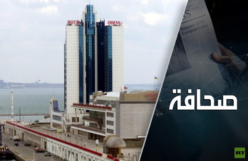 كييف ستوقع على استسلامها في أوديسا
