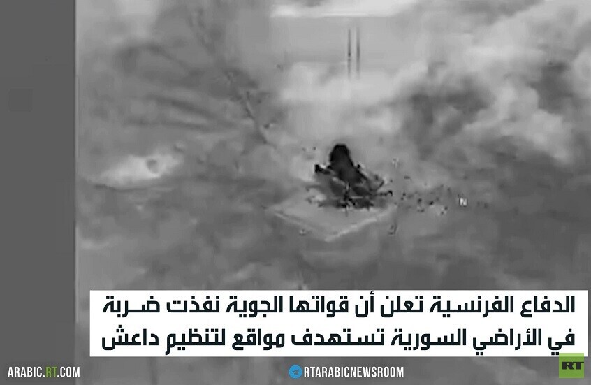 الدفاع الفرنسية: استهدفنا داعش بسوريا
