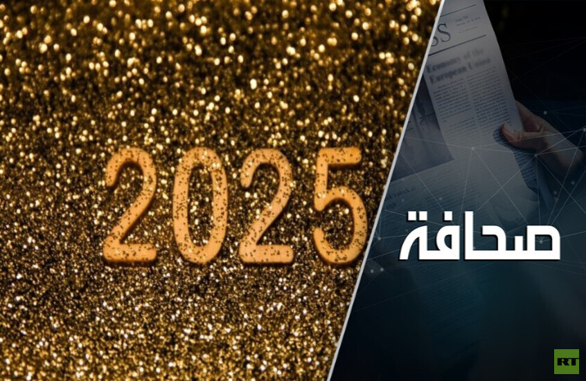 هل توافقون على هذه الرؤى الغريبة التي يخبئها لنا عام 2025؟