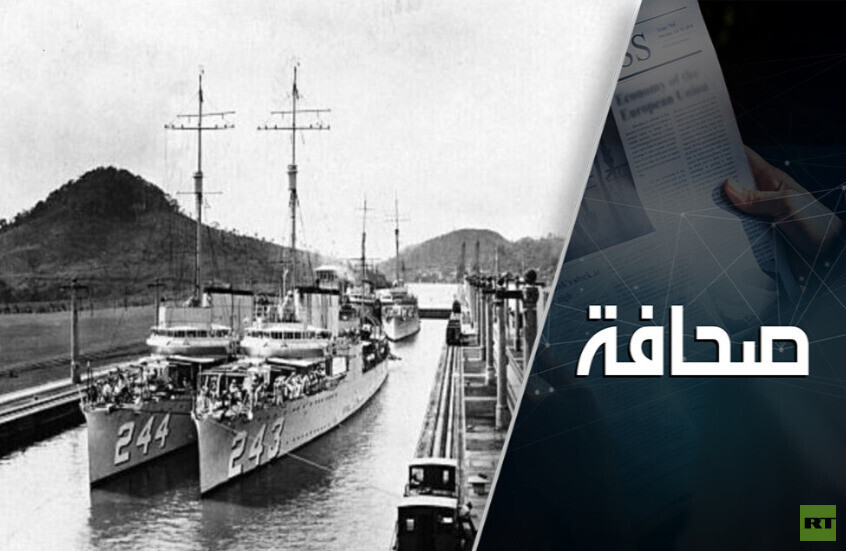 ما وجهة نظر ترامب في أن تعود قناة بنما للولايات المتحدة؟