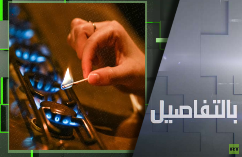 ما خيارات أوروبا بعد وقف كييف غاز روسيا؟
