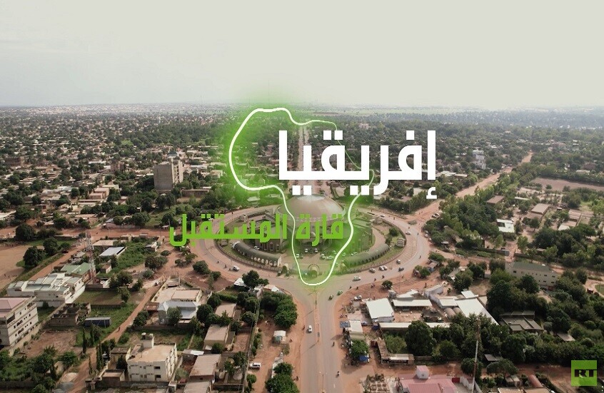 "إفريقيا: قارة المستقبل" برنامج جديد على شاشة RT Arabic (فيديو+ صور)