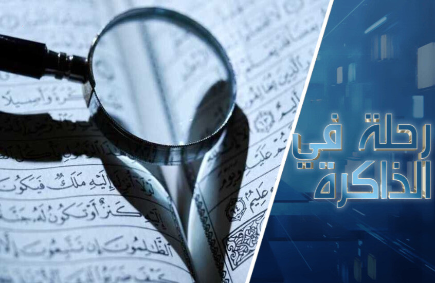 منها اليوناني واللاتيني والحبشي.. ما قصة الكلمات الأعجمية في القرآن الكريم؟