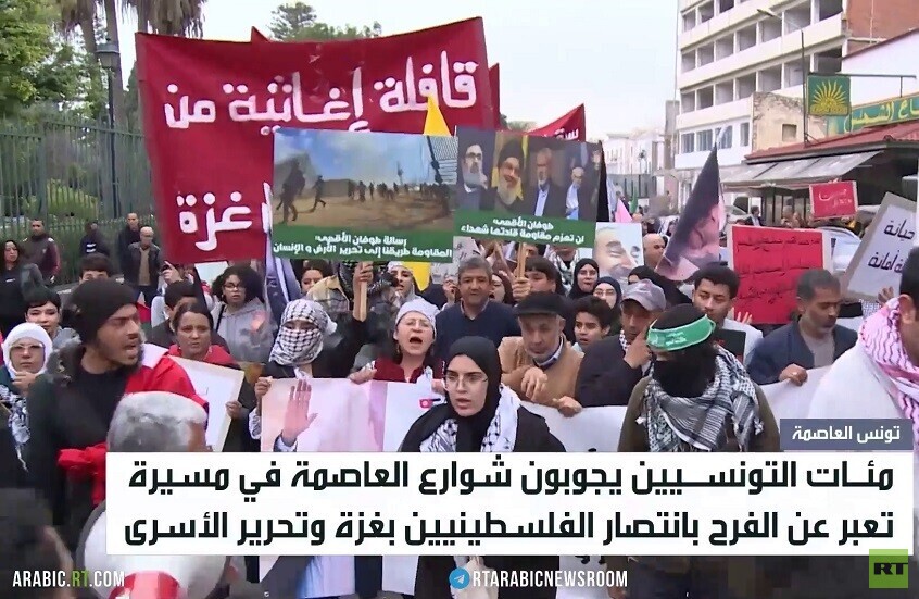 مسيرة داعمة لغزة في تونس العاصمة