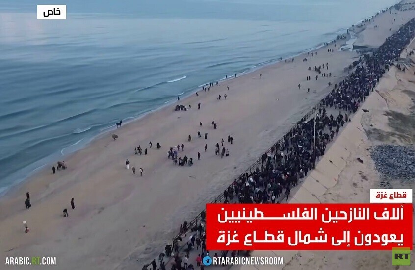 RT ترصد عودة النازحين إلى شمال قطاع غزة