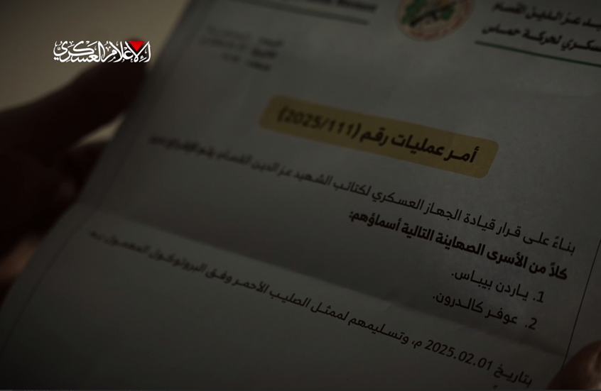 القسام تبث مشاهد تسليم الدفعة الرابعة من الأسرى الإسرائيليين بقطاع غزة