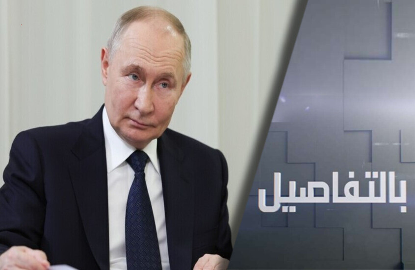 بوتين: نخب أوروبا ستخضع لأوامر ترامب