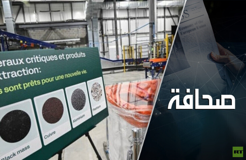 أمن المعادن الحيوية مرتبط بإنقاذ أوكرانيا