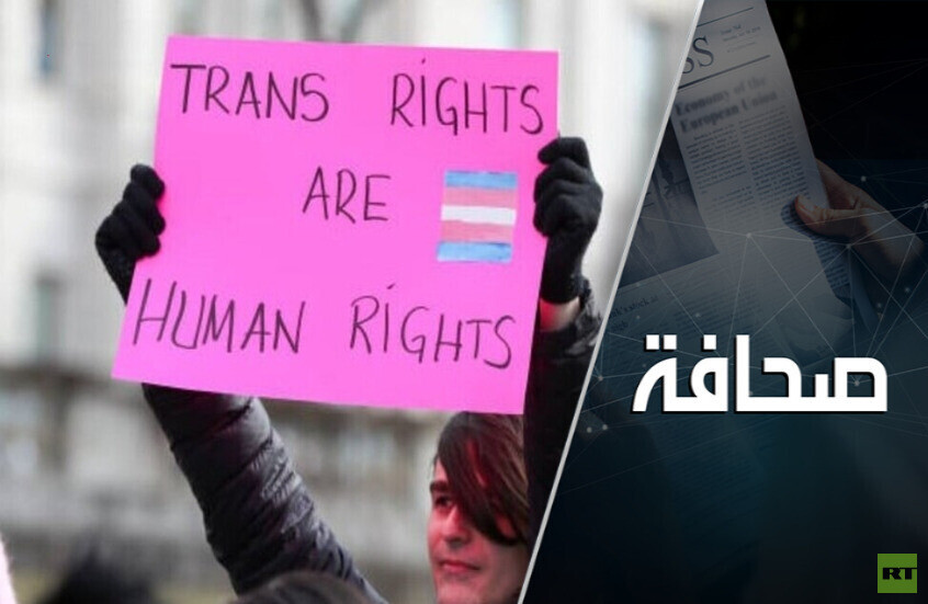 المثليون والمتحولون جنسيا لا يستحقون الكرامة برأي ترامب
