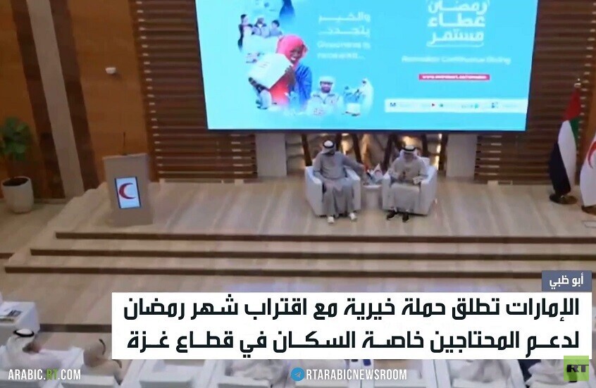 حملة خيرية إماراتية لدعم غزة