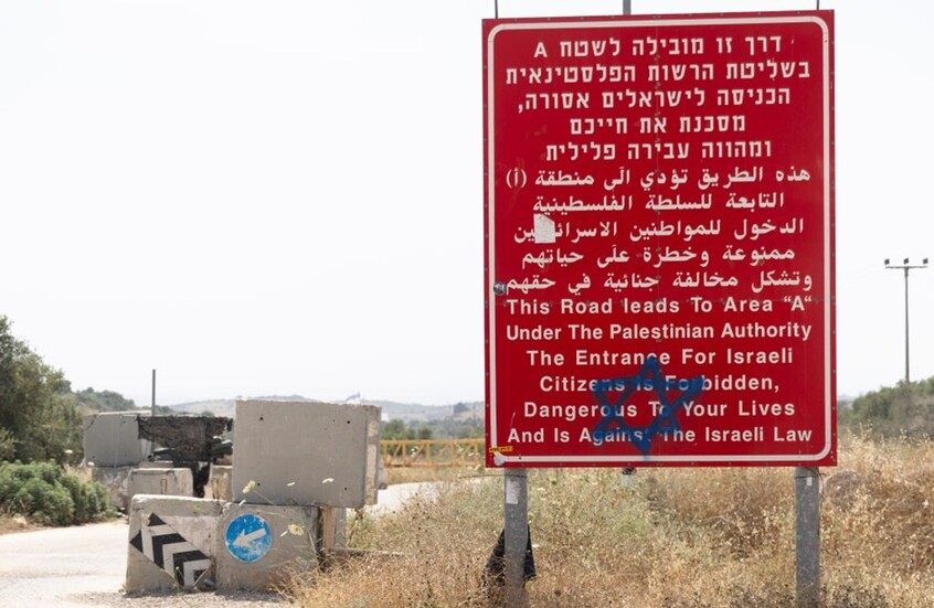 الخارجية الفلسطينية تحذر من مخاطر اعتماد تسمية "يهودا والسامرة" بدلا من الضفة الغربية