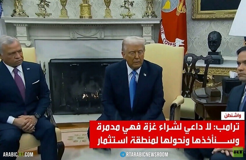 ترامب: سنسيطر على قطاع غزة دون مقابل