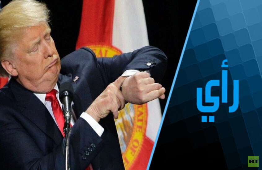 ترامب يخسر معركته الأولى.. ضد الوقت