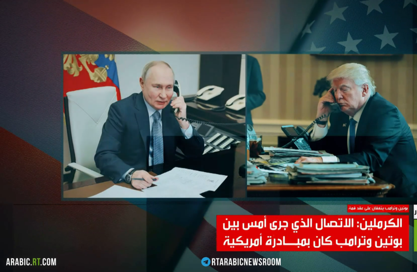 بوتين وترامب يتفقان على عقد قمة