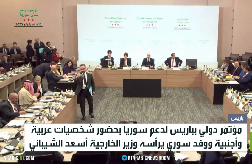 باريس تستضيف مؤتمرا لدعم سوريا