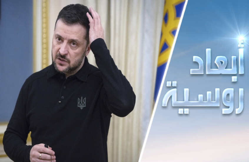 ترامب لكييف: العلاج بالصدمة