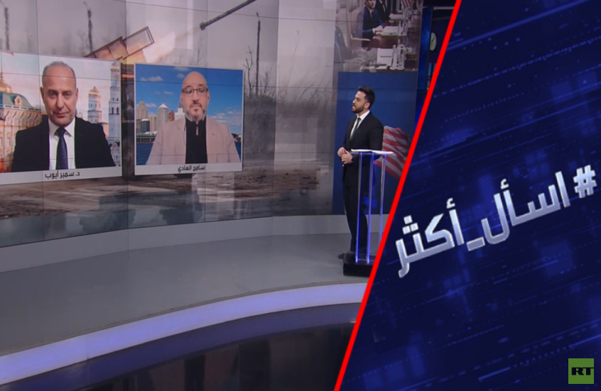 كيف ستنهي موسكو وواشنطن حرب أوكرانيا؟