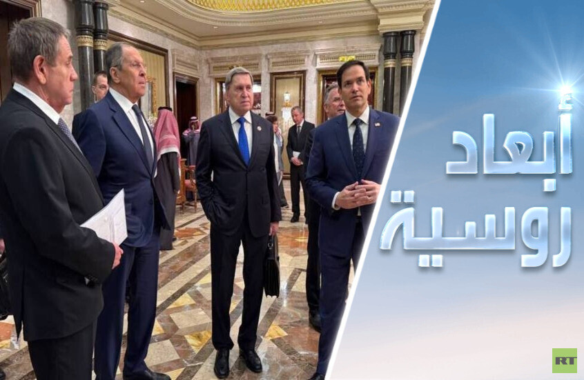 لقاء الرياض.. نحو إغلاق الملف الأوكراني؟