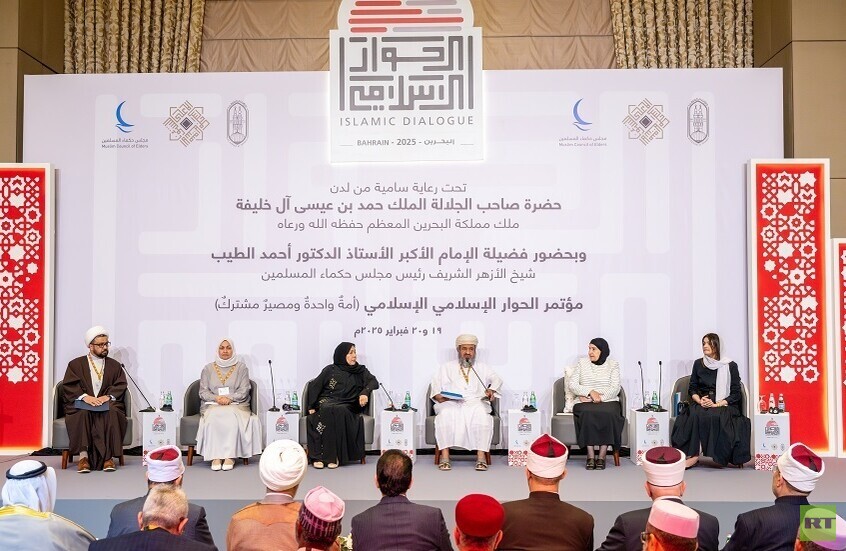 "أمة واحدة ومصير مشترك".. البحرين تحتضن مؤتمر "الحوار الإسلامي - الإسلامي"