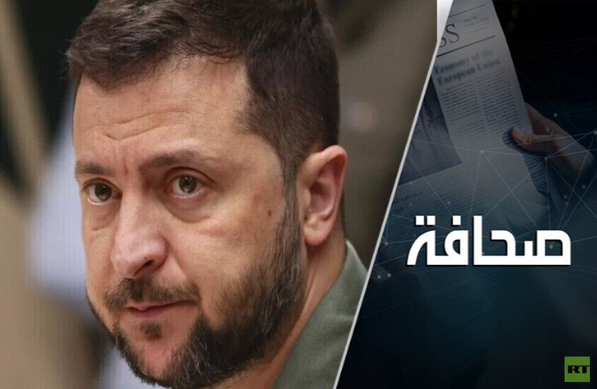 زيلينسكي سيعرف أساليب تعامل واشنطن مع القادة غير المرغوب فيهم