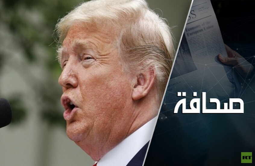 ما الذي يُضطر ترامب إلى التصرّف بسرعة؟