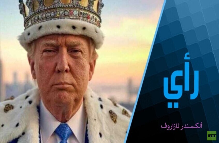 لا اتفاق بين بوتين وترامب قبل إرساء الأخير نظاما ديكتاتوريا